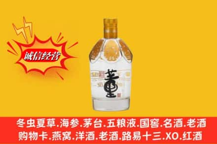 北安市求购回收老董酒